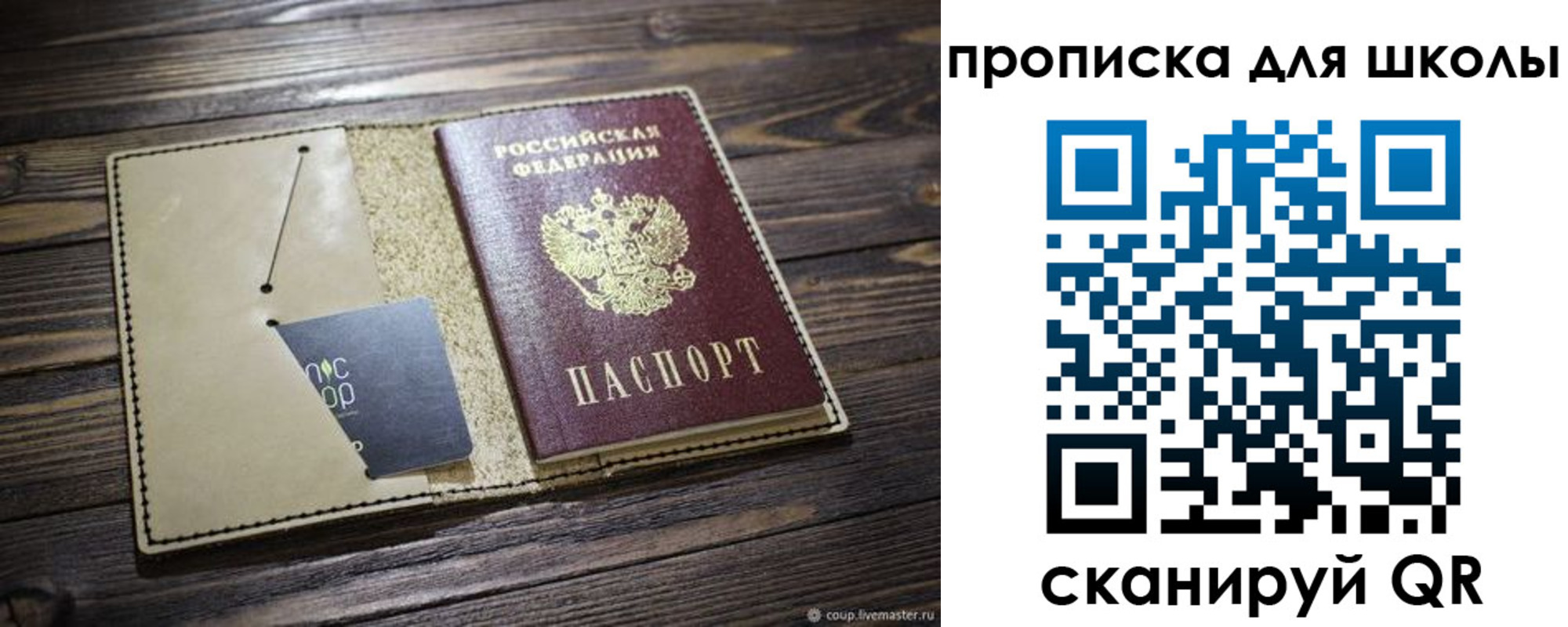 прописка 2025 в Южно-Сахалинске