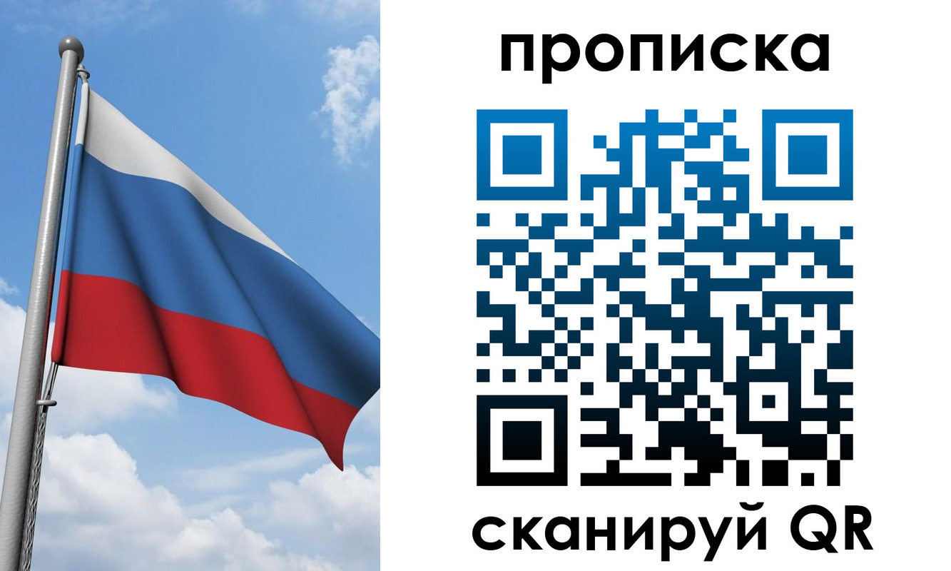 временная регистрация адрес в Южно-Сахалинске
