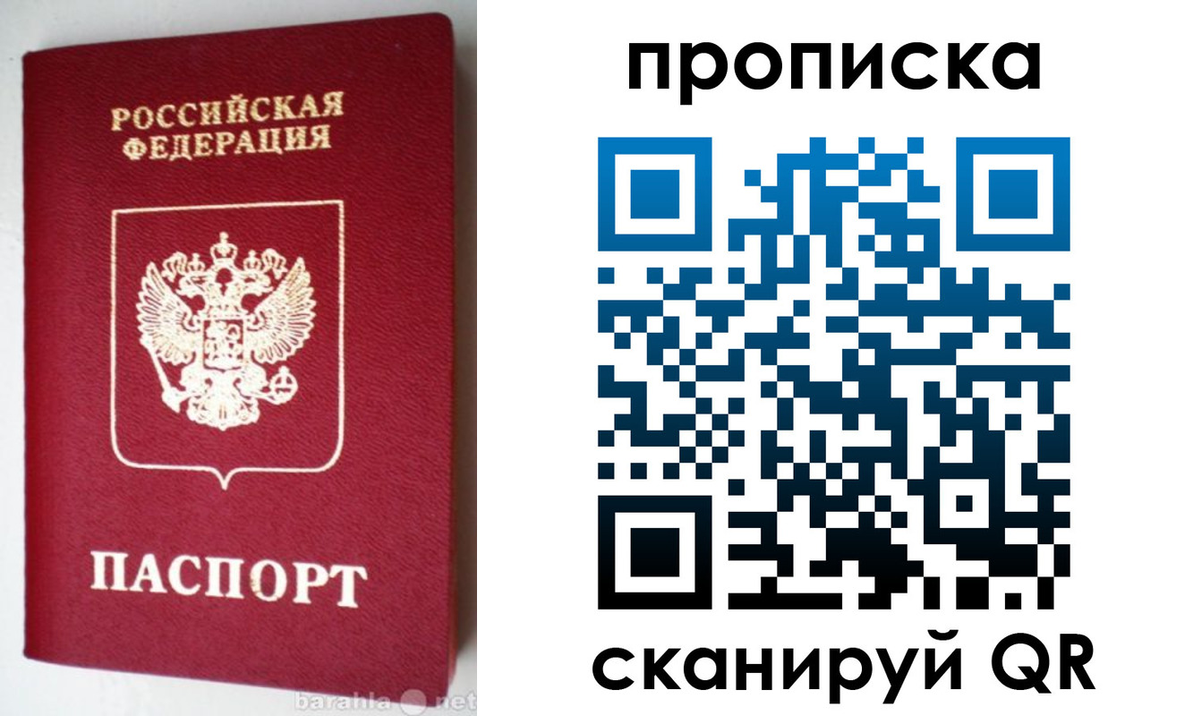 прописка поиск в Южно-Сахалинске